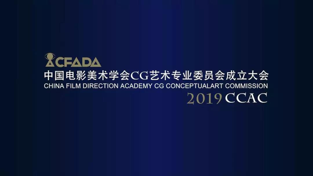 CCAC was established in Beijing